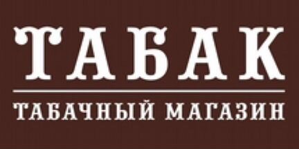 Табачный магазин картинки