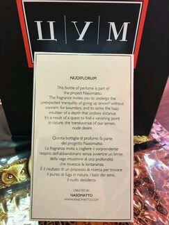 Nasomatto Nudiflorum 