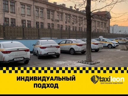 Аренда авто под такси
