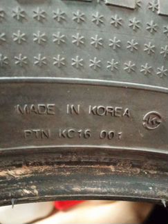 Зимние шины