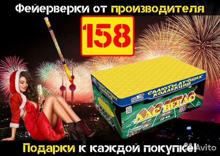 Салют / фейерверк Жизнь Удалась Комбо №31