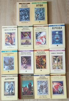 Набор книг Фентези Северо Запад