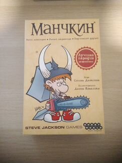 Настольня игра Манчкин