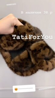 Меховые сандали