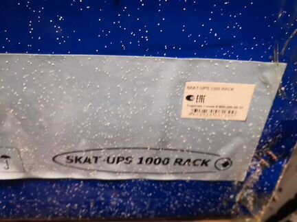 Skat-UPS 1000 rack Источник бесперебойного питания