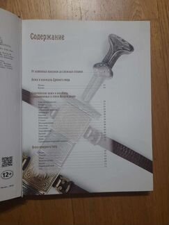 Альбом Ножи мира