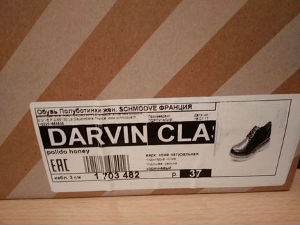 Ботинки осенние кожаные (Португалия)