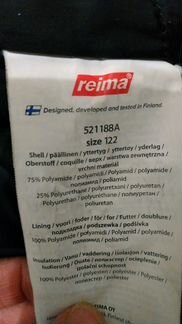 Куртка reima tec 122