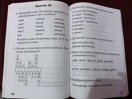 Чтение 1 класс В.Голубь учебное пособие
