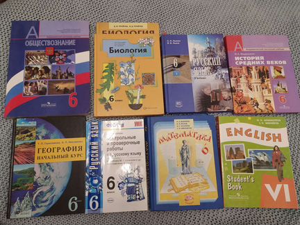 Учебники 6 класс
