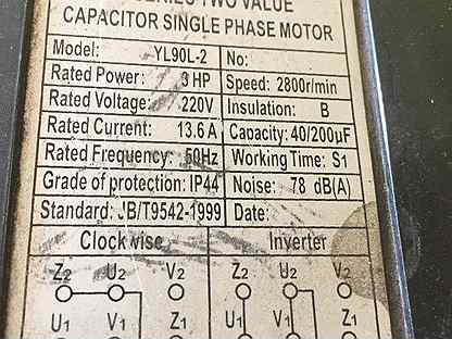 Эл двигатель yl90l 2 схема