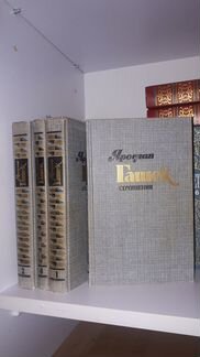 Собрание сочинений Ярослава Гашека в 4 томах