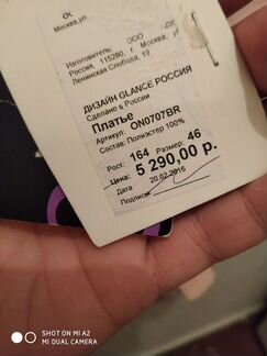 Платье, новогоднее, праздничное