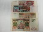 Банкноты молодой России 1992 - 1994г.г объявление продам