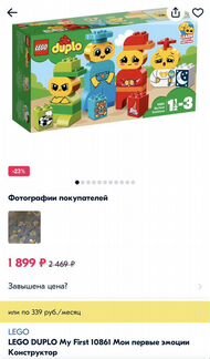 Lego duplo