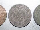 Монеты Николая II объявление продам