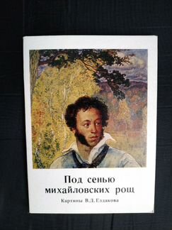Открытки СССР