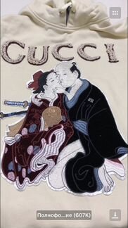 Gucci