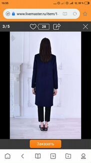 Пальто кашемир