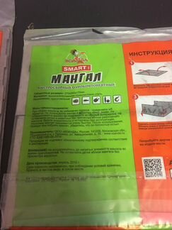 Однокомпонентный новый компактный мангал