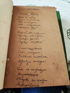 Полное собрание стихотворений Н.А.Некрасова 1902г