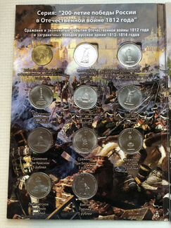 Памятные монеты 200-летия победы в войне 1812г