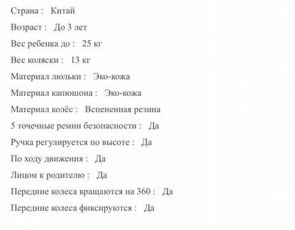 Коляска hot mom 2 в 1