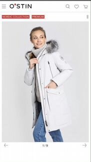 Пуховик Ostin