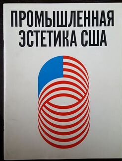 Старые журналы 1965