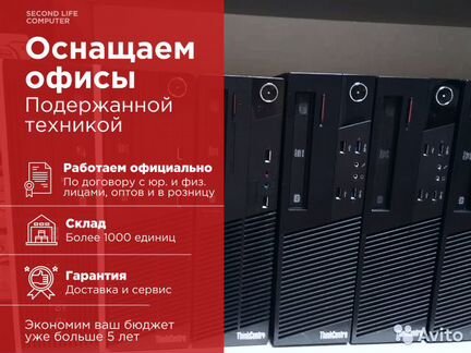Компьютер Core2/i3/i5