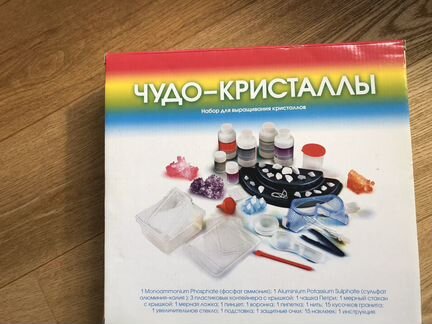 Вырасти кристаллы сам Набор Чудо-кристаллы