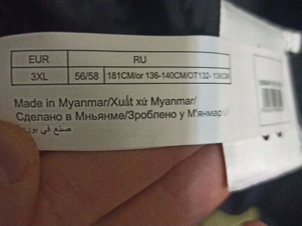 Пуховик inextenso 3 XL 56/58
