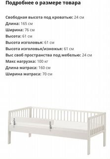 Кровать икеа gulliver гулливер