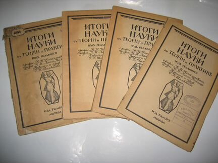 Раритетные книги по политологии/ социологии