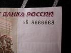 100 рублей 1997 г. зеркальный номер 8666668 радар