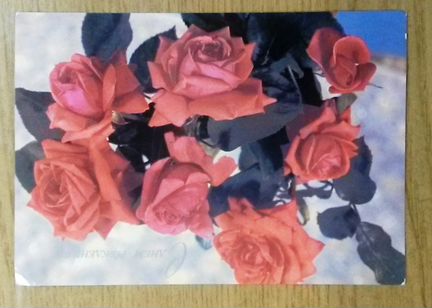 Открытки 70-90х годов