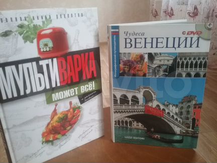 Книга рецепты для Мультиварки