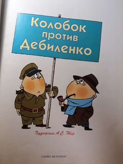 Э.Успенский 