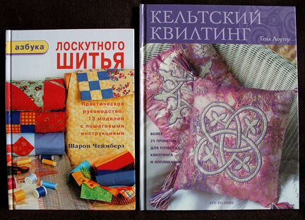 Книги по рукоделию