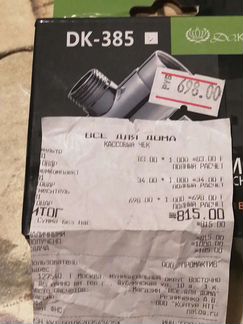 Дивертор смеситель для ванной