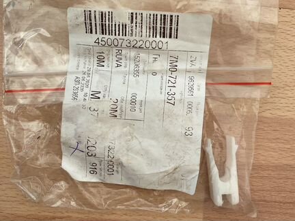 Цилиндр сцепления главный для Volkswagen