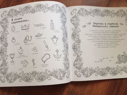 Разукраска антистресс