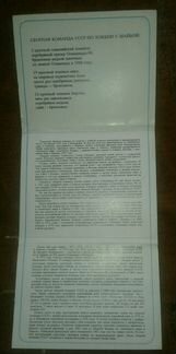 Сборная СССР. Открытки