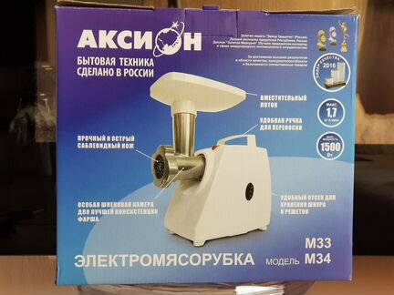 Электромясорубка Аксион М33.01