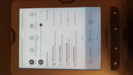 Электронная книга Pocketbook 626