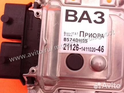 Эбу Мозги на Ваз Приора 21126-1411020-46 B574DH05