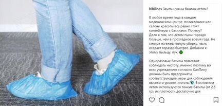 Одноразовые бахилы