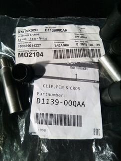 Шпилька суппорта нисссан