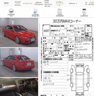 Дефлектор отопителя салона воздуховод Audi A4 B8
