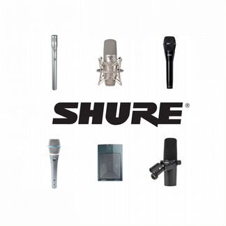 Микрофоны Shure Beta, SM, KSM, разные модели